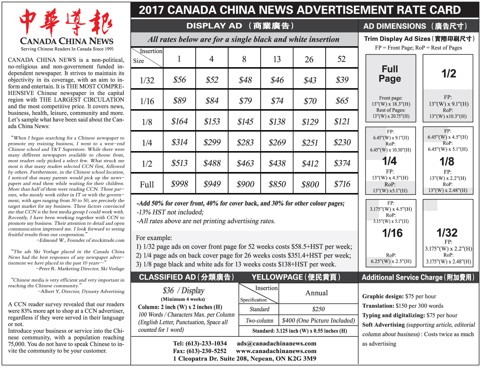 ccn-2017-rate-card-20170103