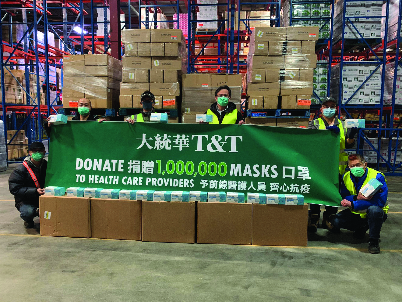 大统华超市捐赠100万片口罩 支援全加前线医护人员，齐心抗疫