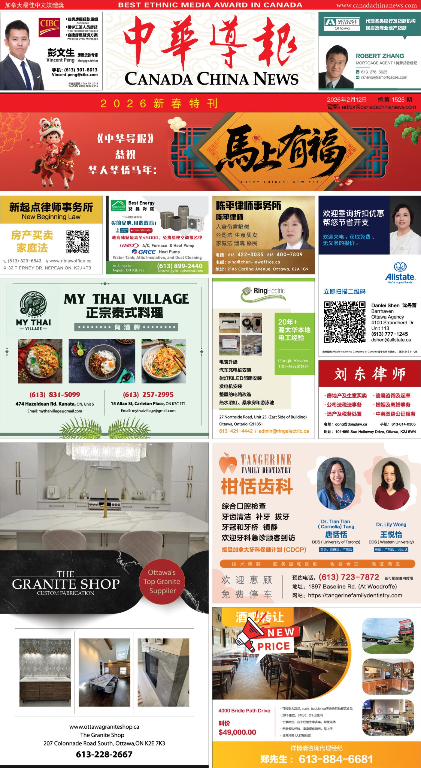 E-reading February 12, 2026