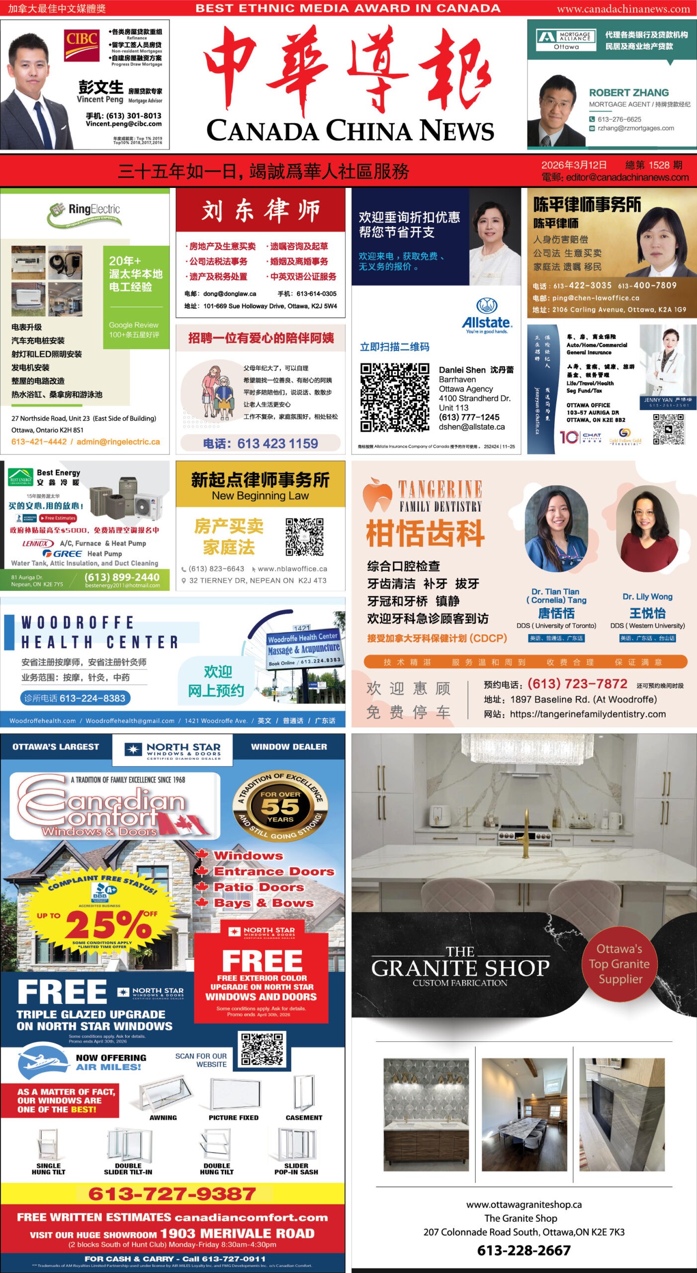 E-reading March 12, 2026