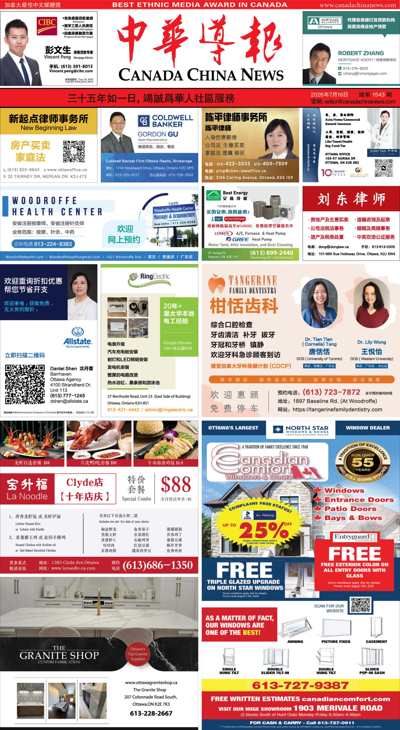 E-reading July 16, 2026