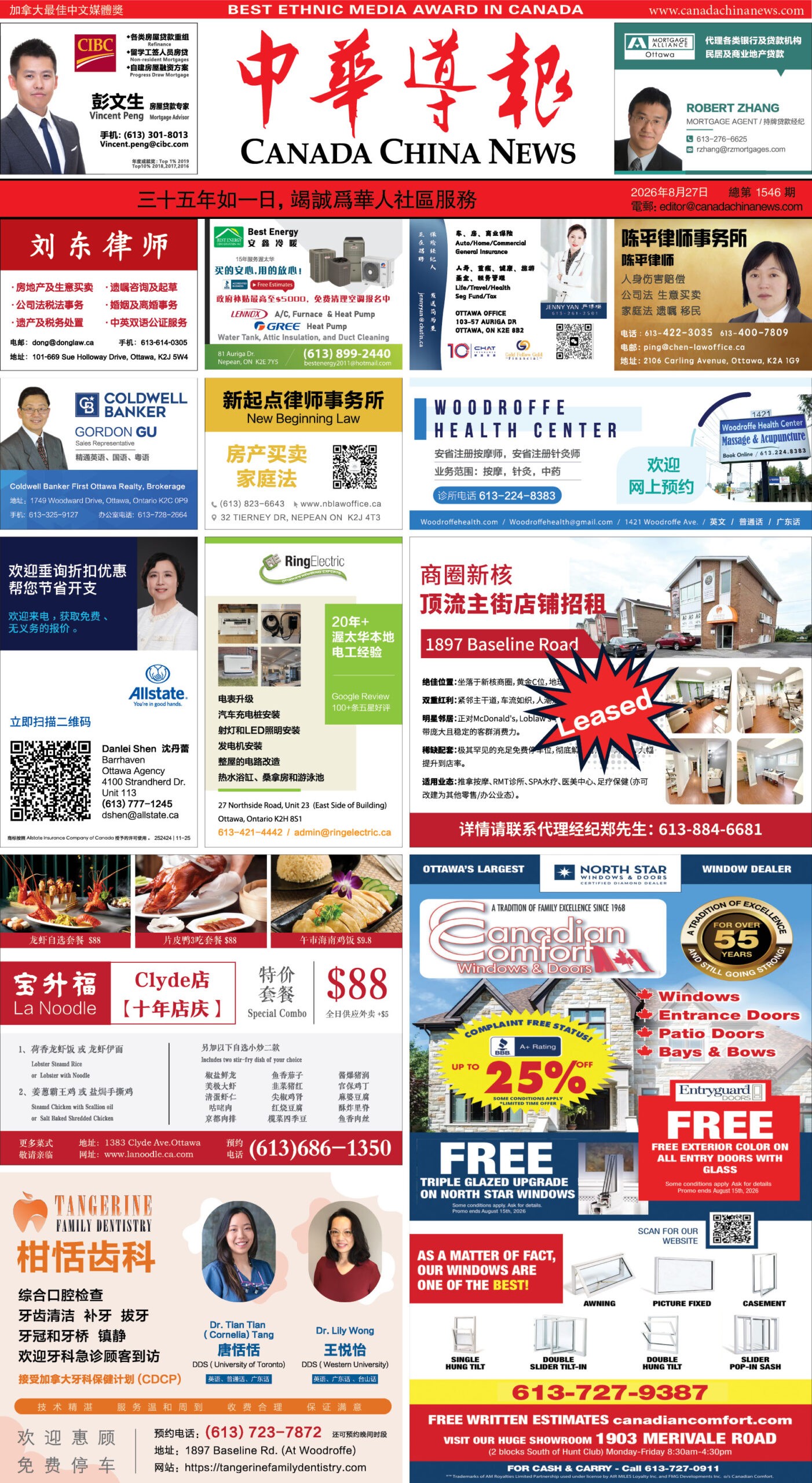 E-reading August 27, 2026