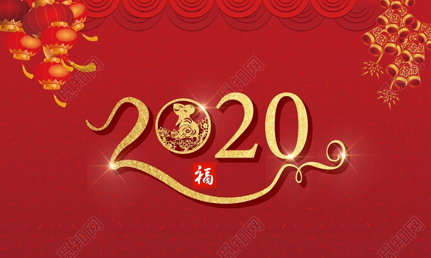 渥太华收藏/中国传统艺术交流协会2020迎春年会