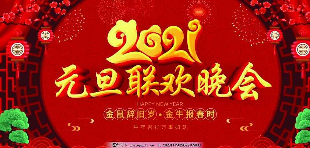渥京老年华人联谊社举办网上“迎新春欢乐会”