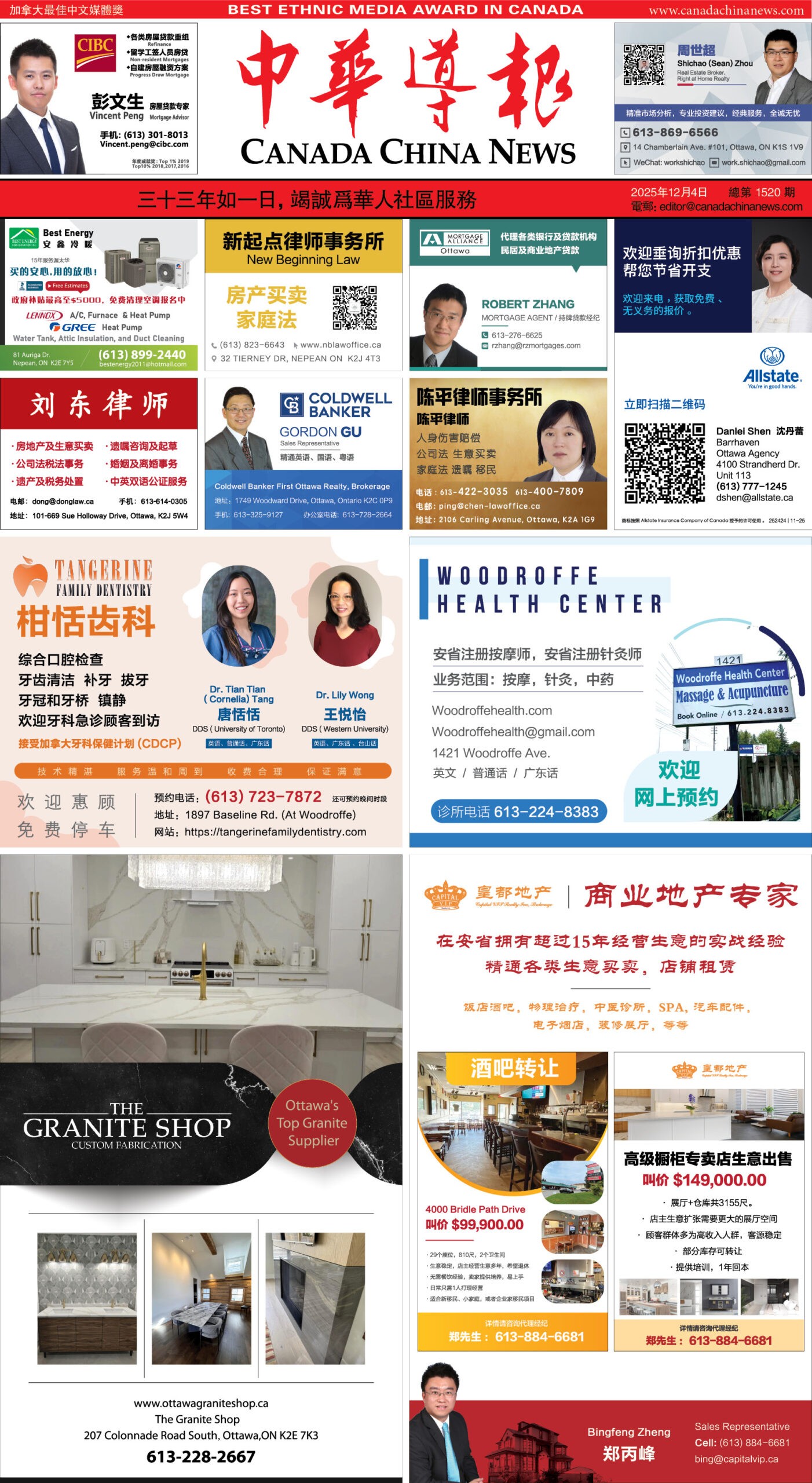 E-reading December 4, 2025