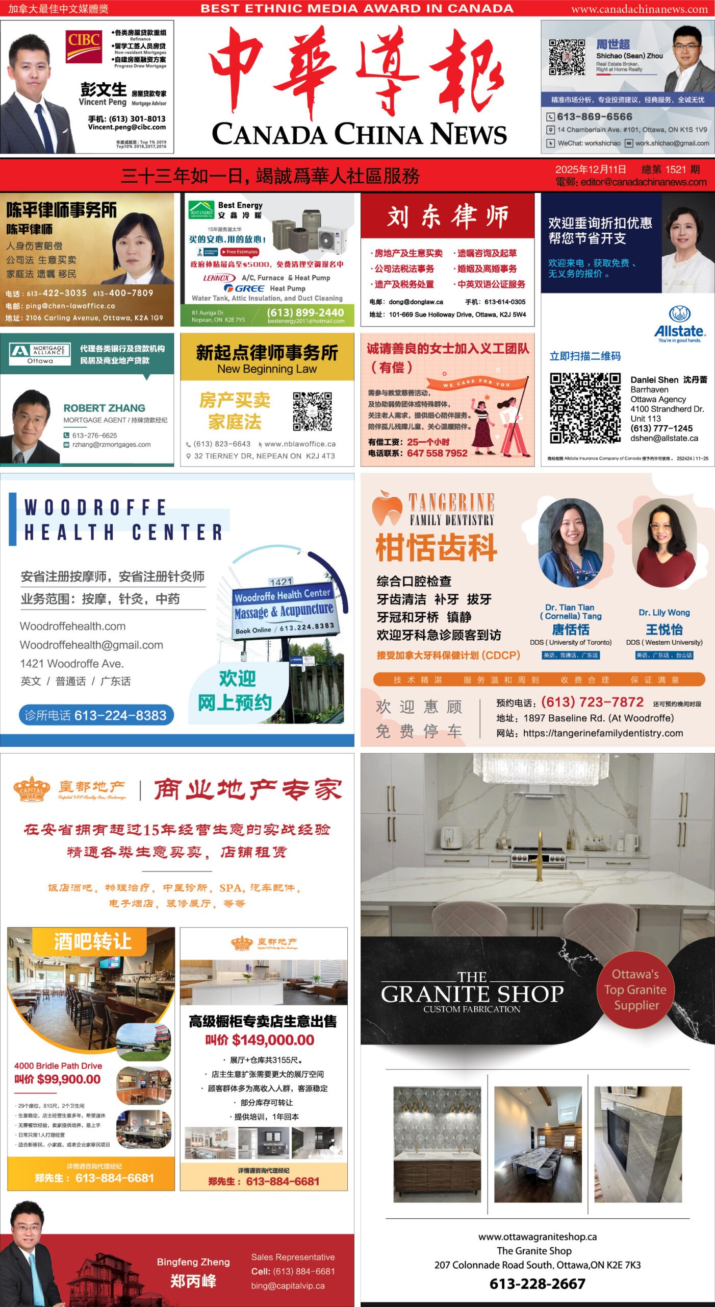 E-reading December 11, 2025