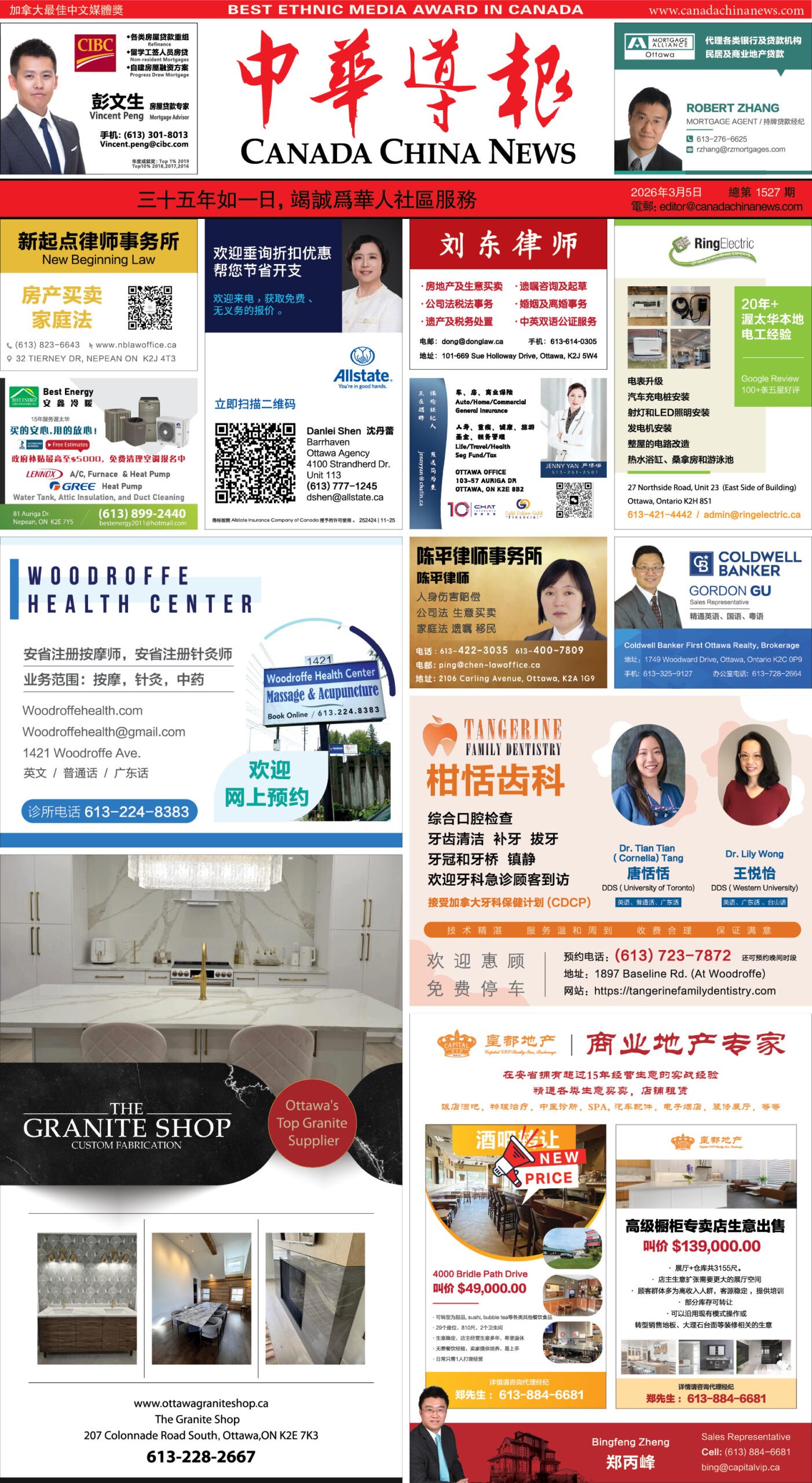 E-reading March 5, 2026