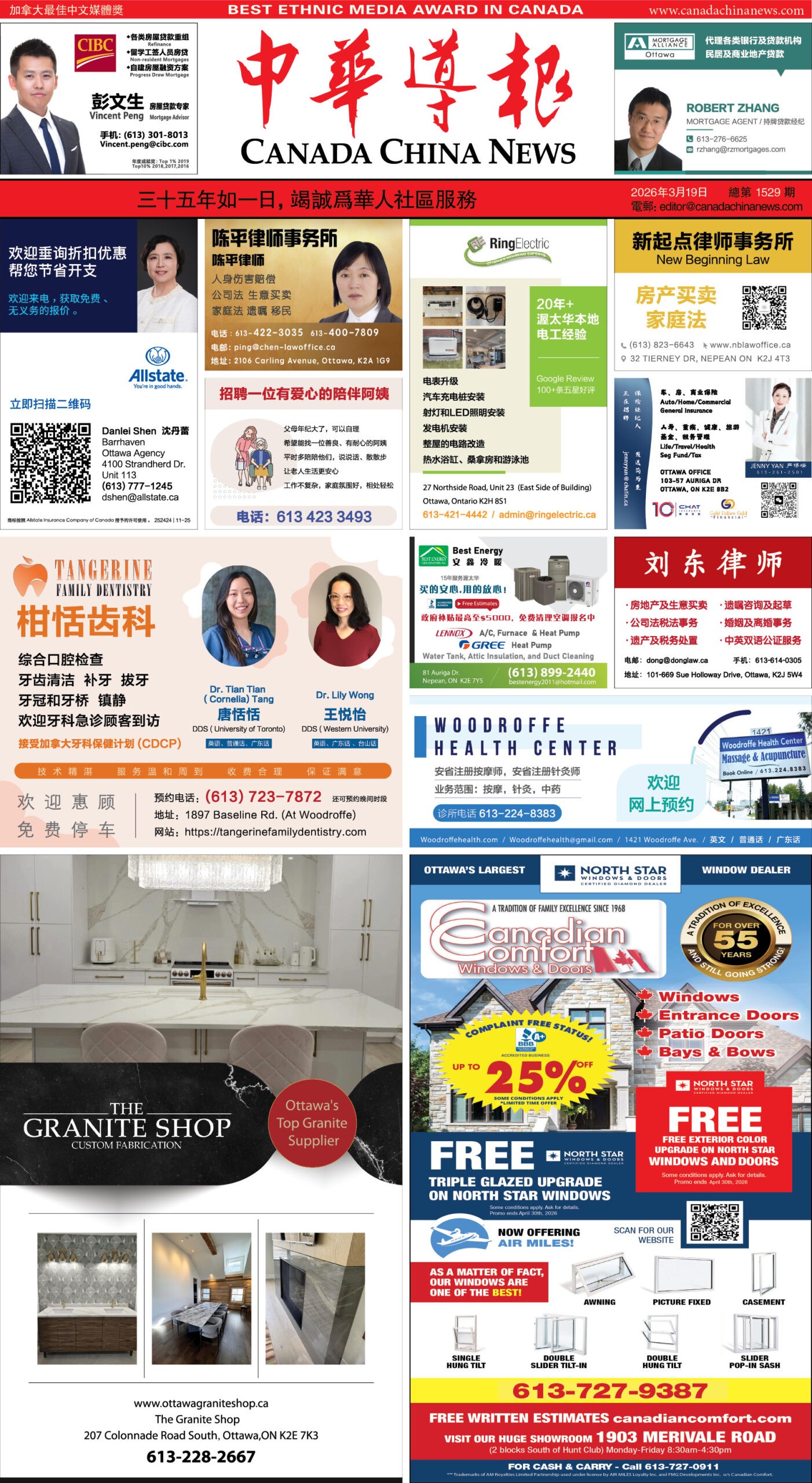 E-reading March 19, 2026