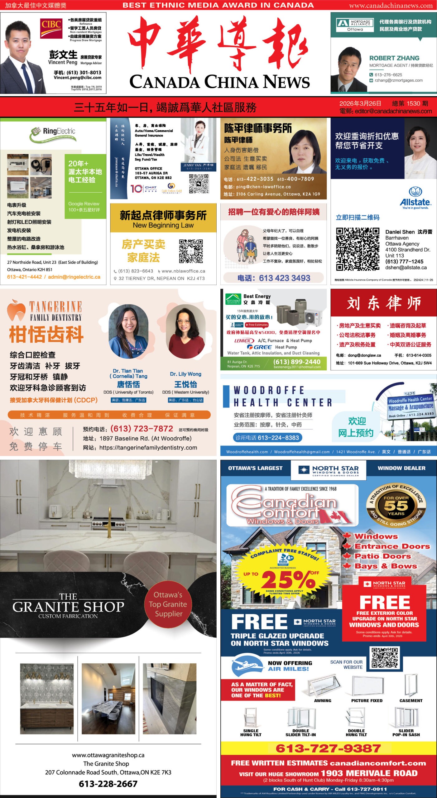 E-reading March 26, 2026