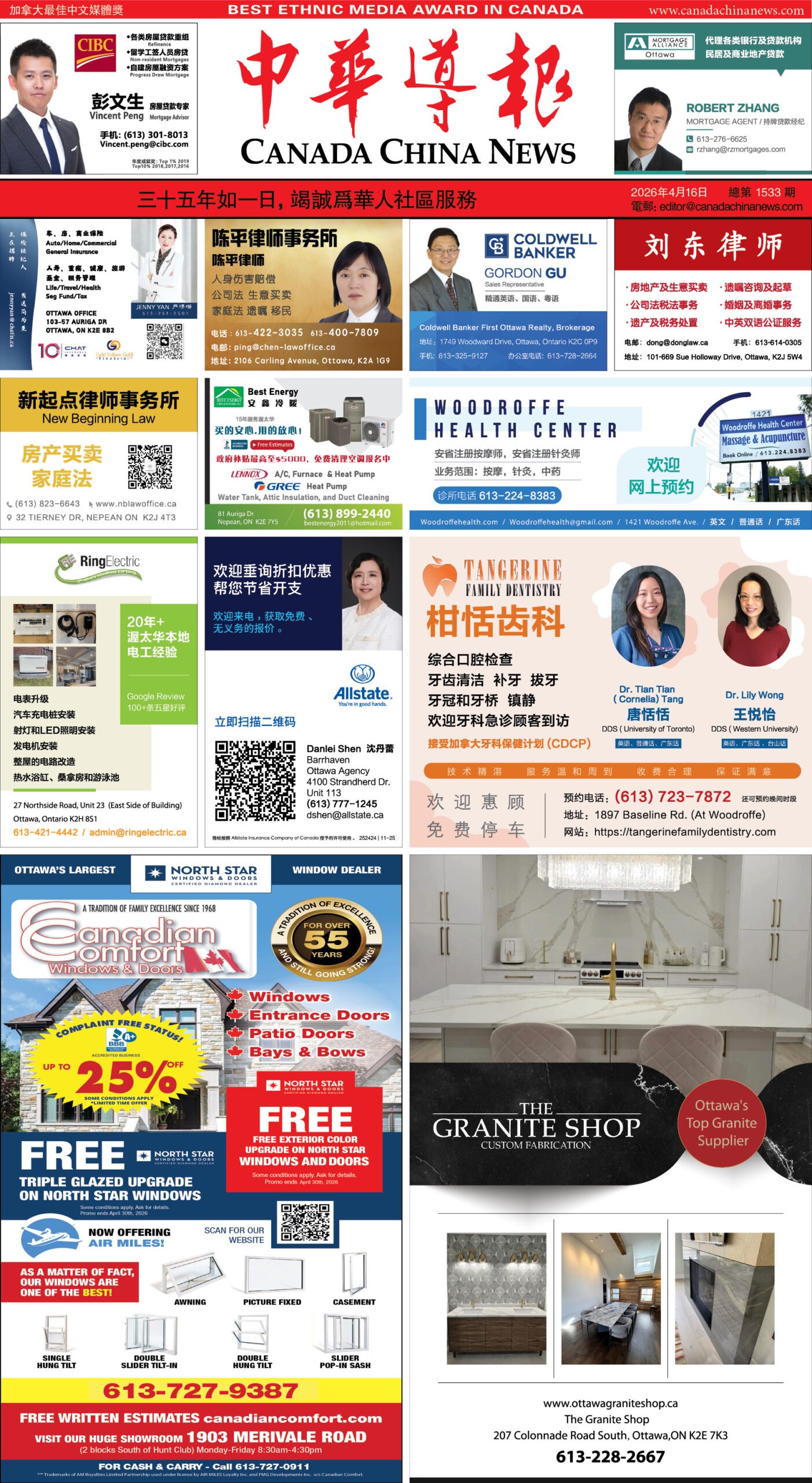 E-reading April 16, 2026