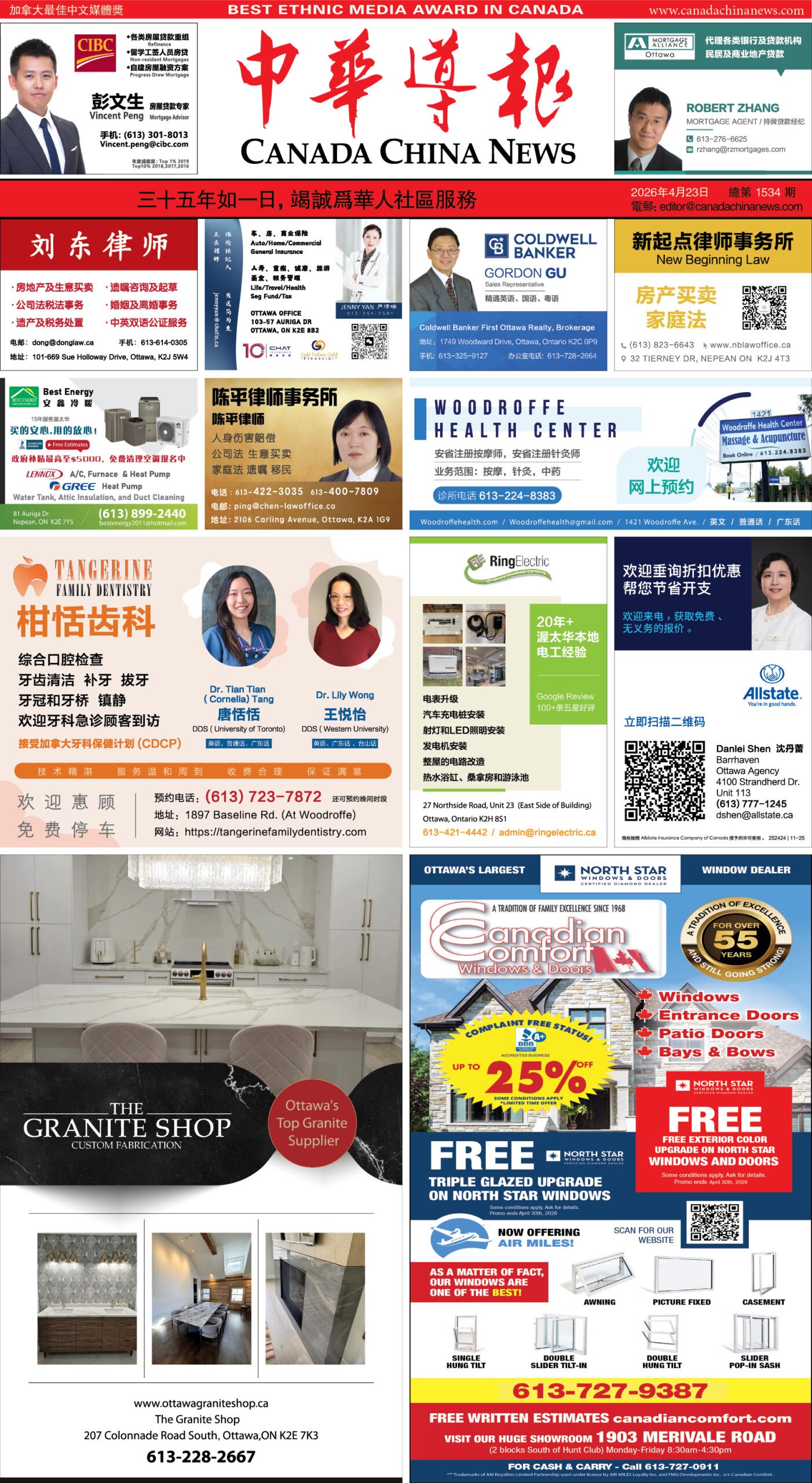 E-reading April 23, 2026